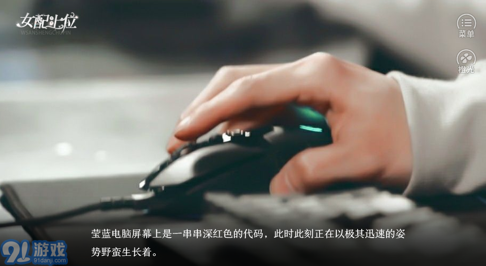 女配下部1