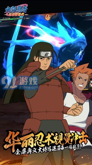 火影忍者：忍者新世6