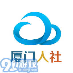 厦门社保app