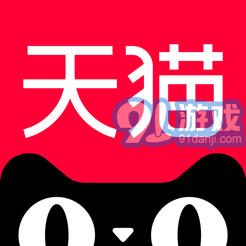 天猫