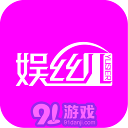 娱丝儿