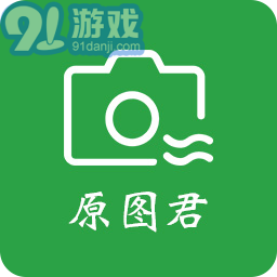 原图君去水印