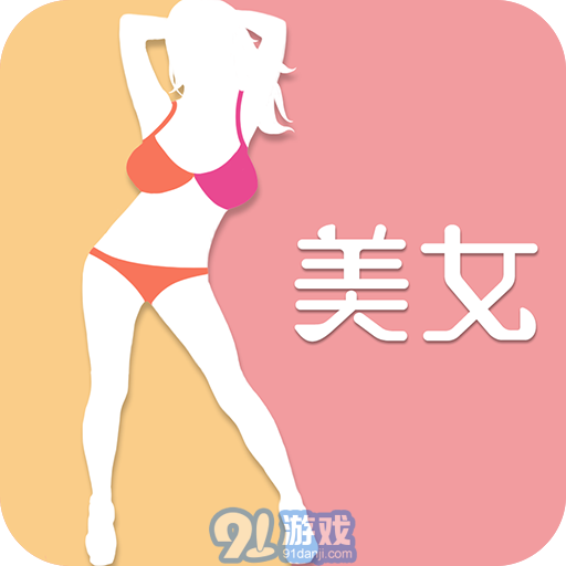 陌陌美女秀