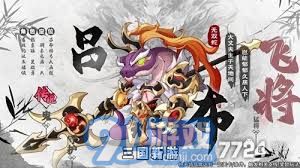 一起当勇士蛇三国游戏怎么玩-探索蛇三国的趣味玩法