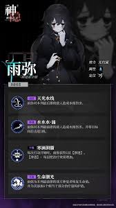 神隐之子神觉者：契约书鹤技能有哪些-神隐之子神觉者攻略：鹤的技能详细一览