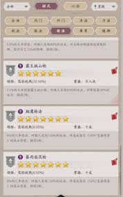 这就是江湖如何提升刀法