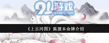 上古河图神族命牌有哪些