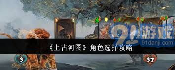 上古河图神族命牌有哪些