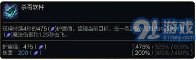 金铲铲之战s14蒙多技能是什么