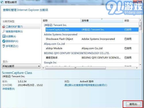 Win10系统ie浏览器假死如何解决