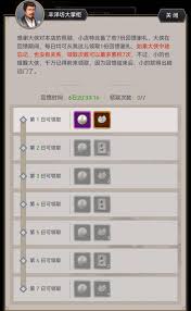 这就是江湖微氪600二个月如何快速开派