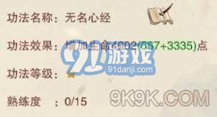想不想修真如何自创功法