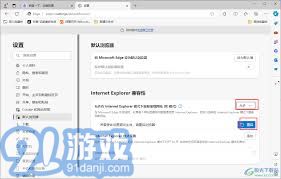 edge浏览器internet选项在哪里