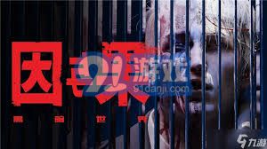 黑暗世界因与果推荐配置要求是什么