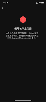视频号账号停用多久可恢复
