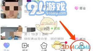 觅伊如何关闭视频功能