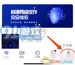 觅伊如何关闭视频功能