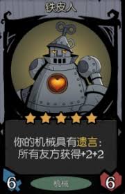 月圆之夜机械亡语流阵容搭配攻略