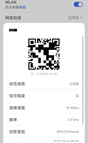 wifi万能钥匙如何分享密码