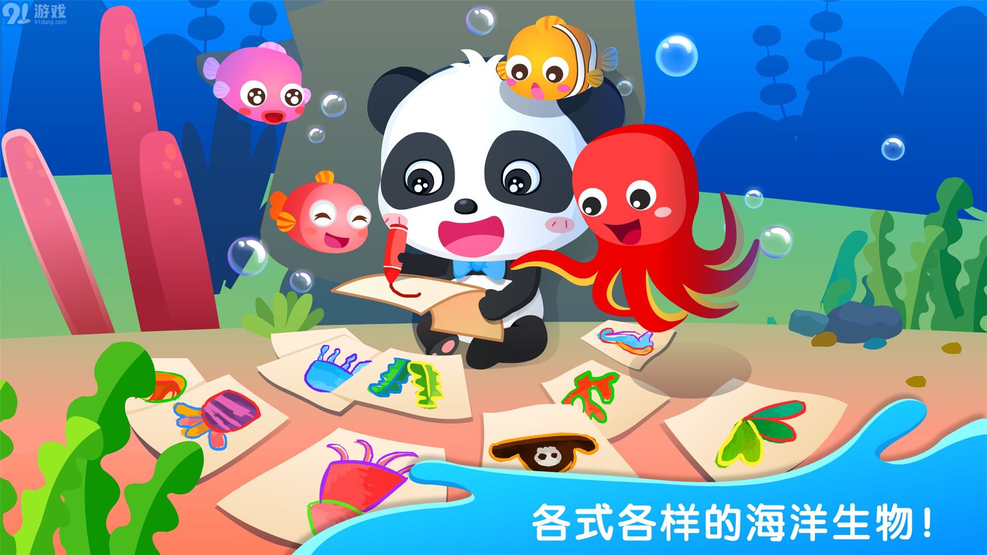 奇妙简笔画5