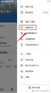 抖音观看历史记录在哪里
