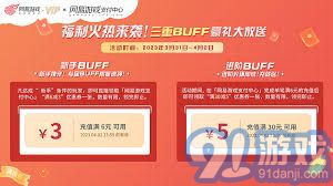 网易游戏充值如何关闭