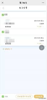 厦门航空如何开发票