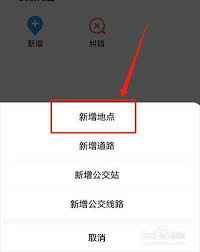 腾讯地图如何添加商户