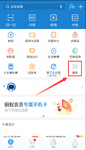 如何开通支付宝亲密付
