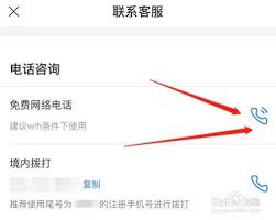 携程人工客服联系方式