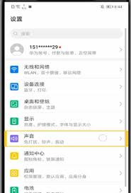 华为手机设置收费来电铃声方法