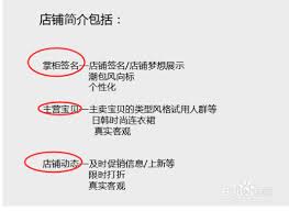 淘宝新店开业介绍怎么写