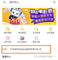 哔哩哔哩账号注册全攻略：一步步教你轻松完成注