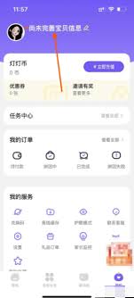 画啦啦小灯塔同步微信订单方法