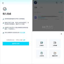 百度网盘青春版上传音乐教程