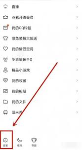 QQ邮箱绑定手机号码修改方法与步骤
