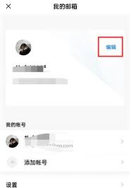QQ邮箱绑定手机号码修改方法与步骤