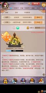 想不想修真中龙气的作用是什么