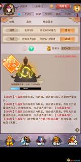 想不想修真肉身等级有多少