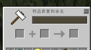 我的世界命名牌使用方法