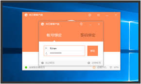 向日葵软件如何进行远程控制邀请