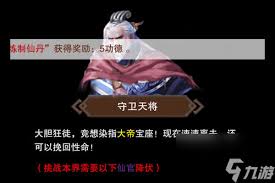 想不想修真功德司购买什么最划算