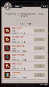 这就是江湖萃华窟拍卖物品有哪些