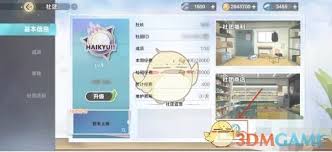 排球社团通知发布指南：新征程开启