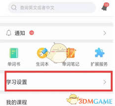 扇贝单词如何关注小组成员