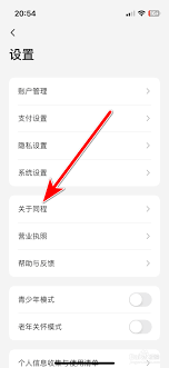 同程APP应用评分步骤指南