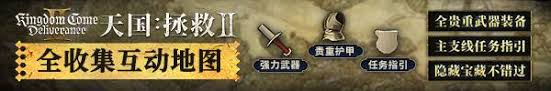 天国拯救2高效攻略：无限刷敏捷经验技巧大