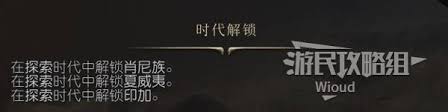 文明7：密西西比文明强度特性详解