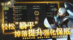 龙之谷世界角色等级提升方法