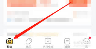 如何恢复小猿口算的试卷还原功能